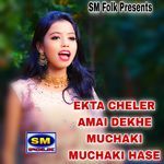 EKTA CHELER AMAI DEKHE MUCHAKI MUCHAKI HASE
