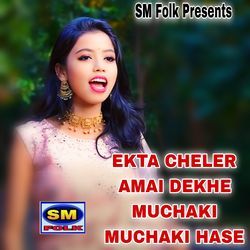 EKTA CHELER AMAI DEKHE MUCHAKI MUCHAKI HASE-RzAuVidgdVI