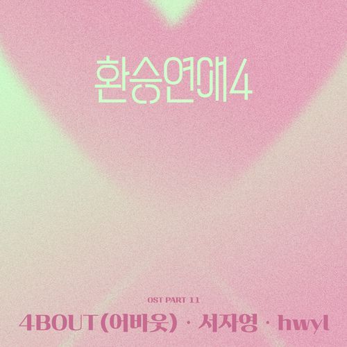Cutie cover art
