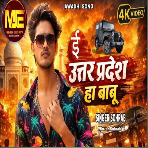 Ee Uttar Pradesh Ha Babu