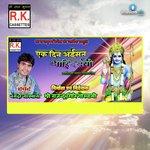 Ek Din Aisan Aahi Re Sangi