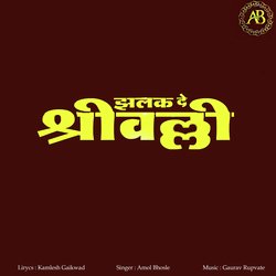 Ek Jhalak De Shrivalli-PFkhQQcGTWU