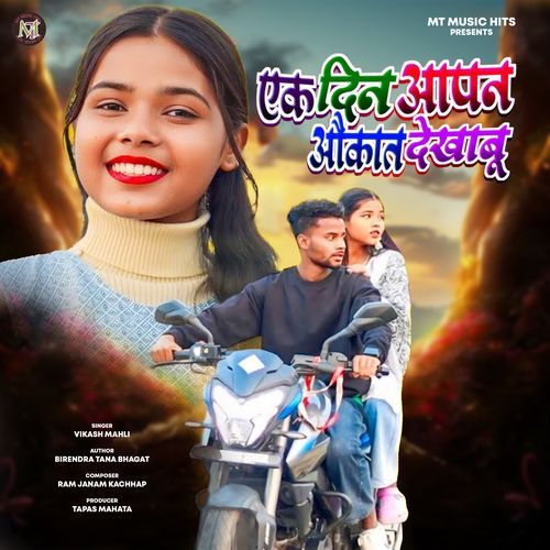 Ekdin Aapn Aukat Dekhabu