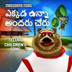 Ekkada Unna Andari Cheru