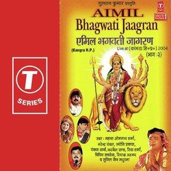 Emil Bhagwati Jagran (Part 3)