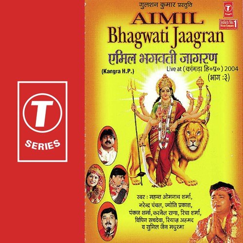 Emil Bhagwati Jagran (Part 3)