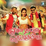 Thangatha Urasa