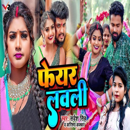 Fair Lovely cover art