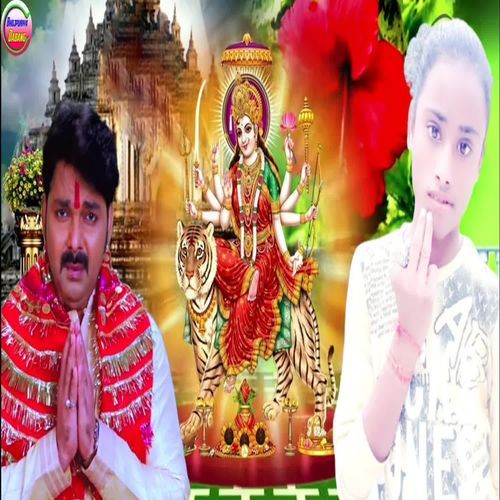 Fer Da Najar Maa