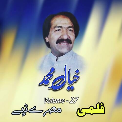  Filmi Tappay, Volume. 27