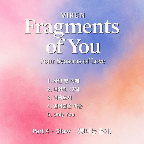 Fragments of You4