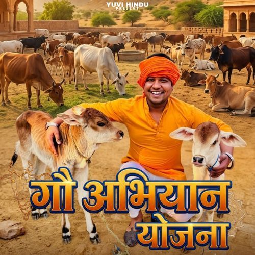 GAU ABHIYAN YOJNA