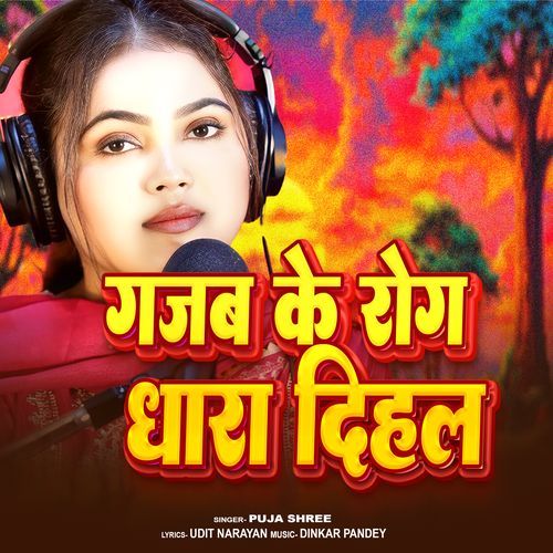 Gajab Ke Rog Dhara Dihla