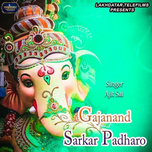 Gajanand Sarkar Padharo