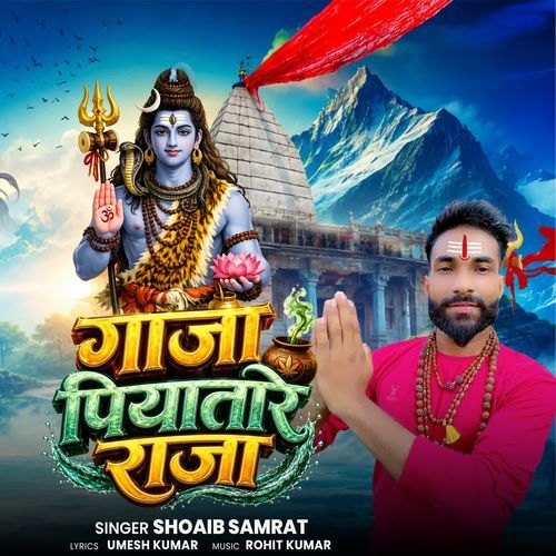 Ganja Piyatare Raja