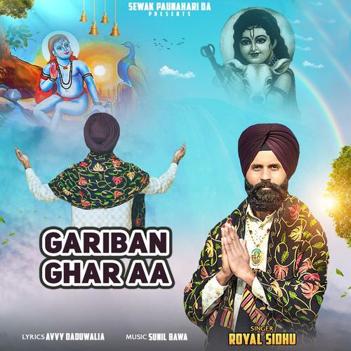 Gariban Ghar aa