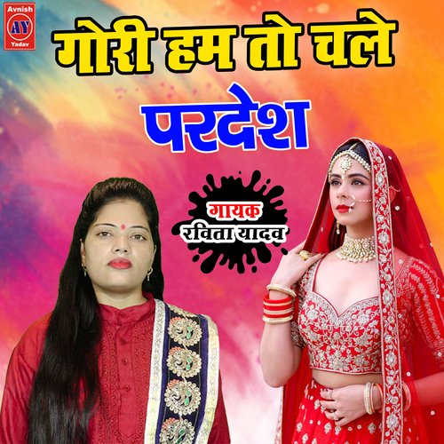 Gori Ham To Chale Pardesh (Hindi)