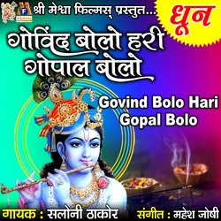 Govind Bolo Hari Gopal Bolo-PSk8diB2cls