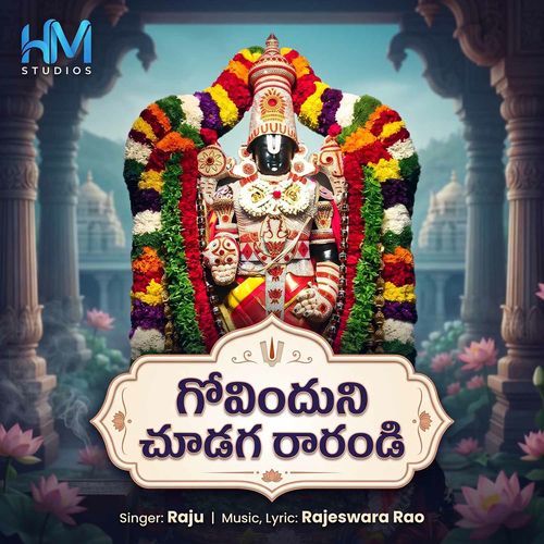 Govinduni Chudaga Raarandi