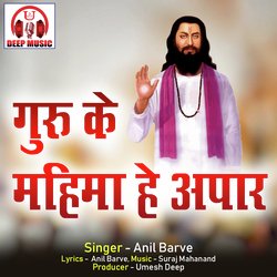 Guru Ke Mahima He Apaar (Sant Ravi Das Jayanti Special Song)-SBkqWSR,dUM