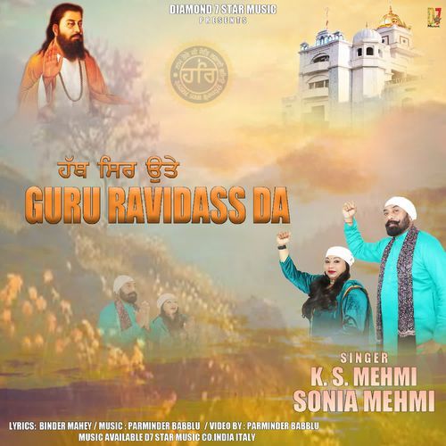 Guru Ravidass Da