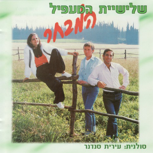 Asif (Harvest) cover art