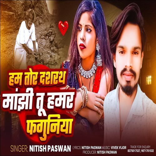 Ham Tor Dashrath Manjhi Tu Hamar Faguniya