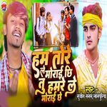 Ham Tore Le Morai Chhi Tu Hamre Le Morai Chhe