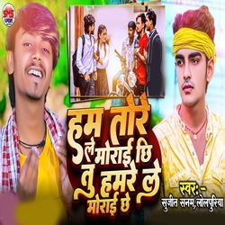 Ham Tore Le Morai Chhi Tu Hamre Le Morai Chhe