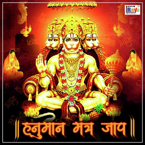 Hanuman Mantra Jaap
