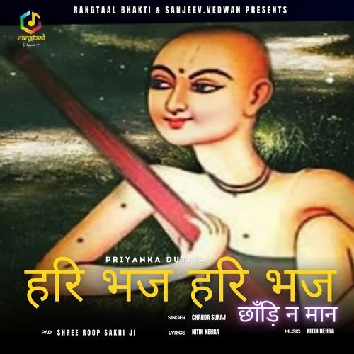 Hari Bhaj Hari Bhaj Chhandi N Maan
