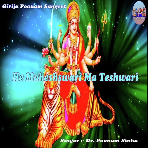 He Maheshswari Ma Teshwari