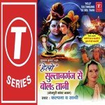 Sakhi Dulha Bujhala Fakkad