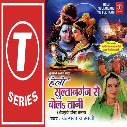 Peda Gaon Bhar Bantaai