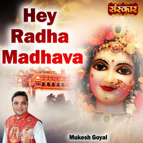 Hey Radha Madhava