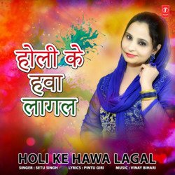 Holi Ke Hawa Lagal-AT0taSUGegQ