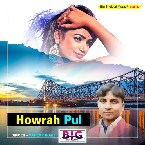 Howrah Pul (Bhojpuri)