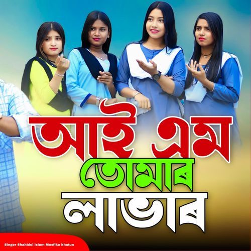 I am Tumar Lover