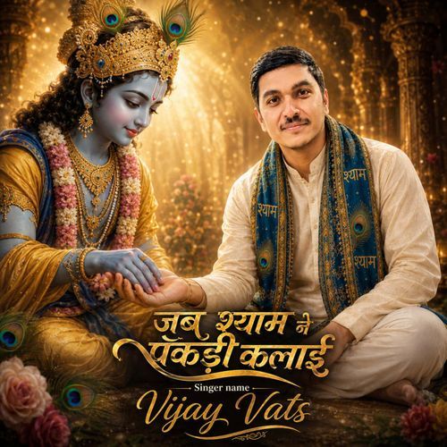Jab Shyam Ne Pakdi Kalayi