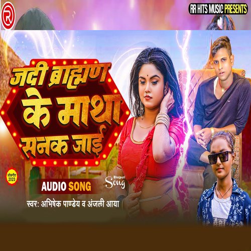 Jadi Brahman Ke Matha Sanak Jai