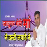 Jadugar Meri Maa Ne Ulti Lyade