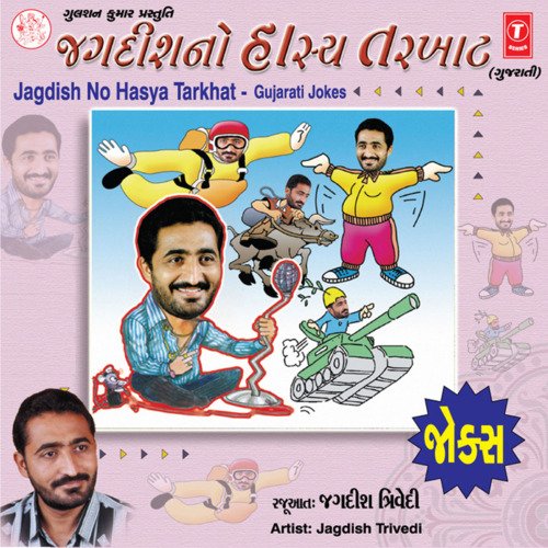 Jagdish Trivedi - Jokes