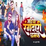 Jahiya Rangdari Chamke