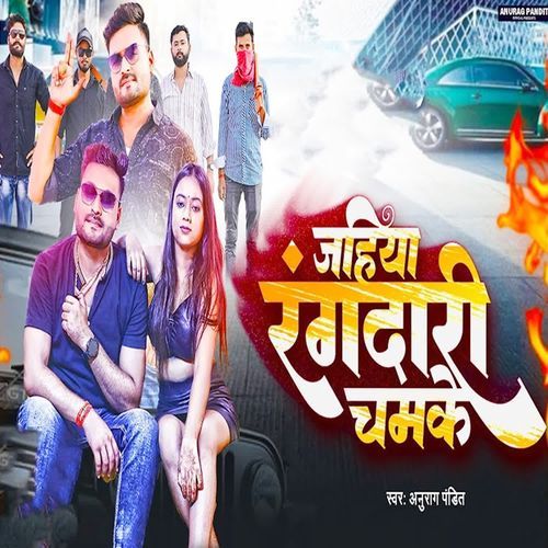Jahiya Rangdari Chamke