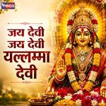 Jai Devi Jai Devi Yallamma Devi