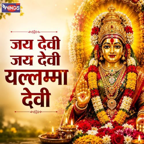 Jai Devi Jai Devi Yallamma Devi