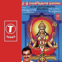 Jai Sri Santhoshimaatha Bhajanalu
