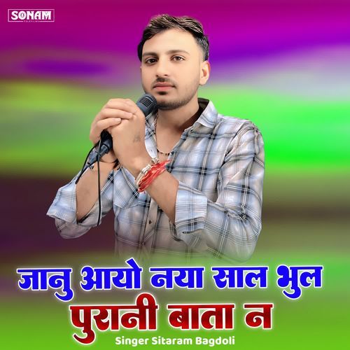 Janu Aayo Nayo Saal Bhule Purani Bata N