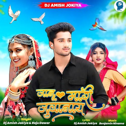 Janu Mari Juwanay