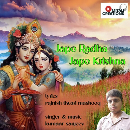 Japo Radha Japo Krishna